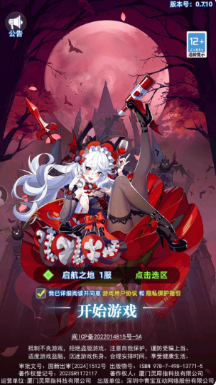 万灵幻想0.1折免费版手游下载