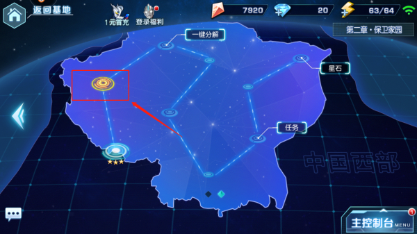 奥特曼英雄归来TV版