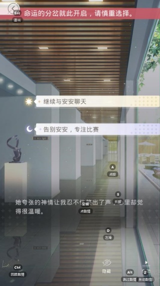 光与夜之恋台服