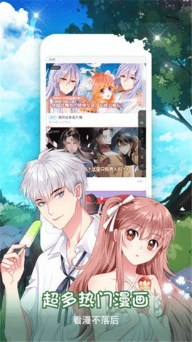 晴天漫画 1.0 最新版 2