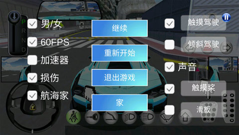 3D驾驶课 35.70 手机版 2