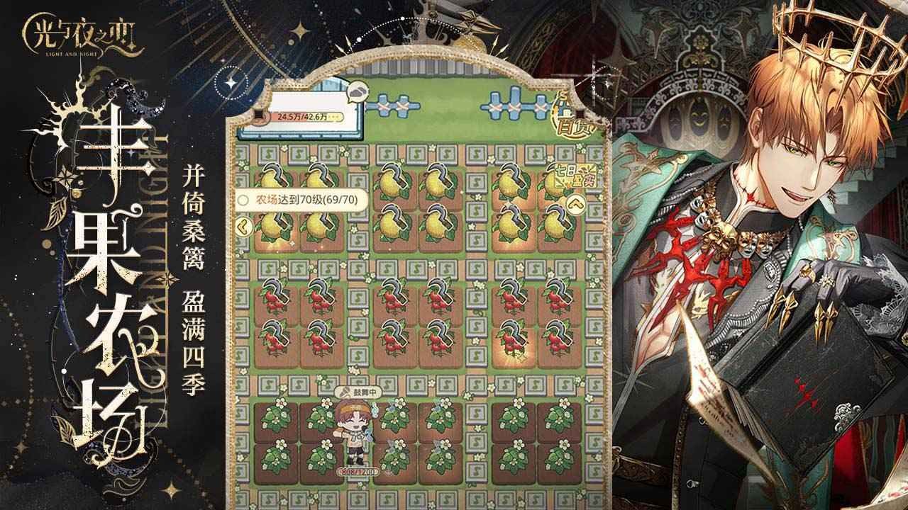 光与夜之恋台服 1.1.002 安卓版 3