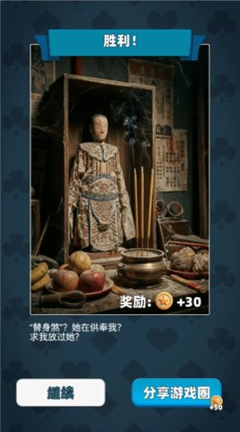 胜天半子 1.4 最新版 1