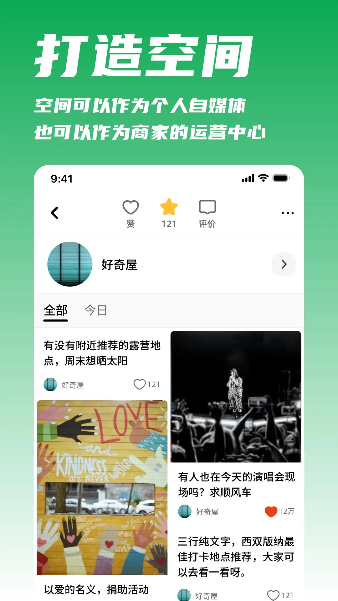 我城 1.1.331 手机版 3