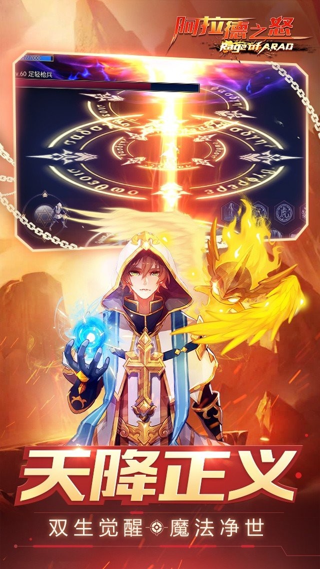 阿拉德之怒95版本 1.0 安卓版 3