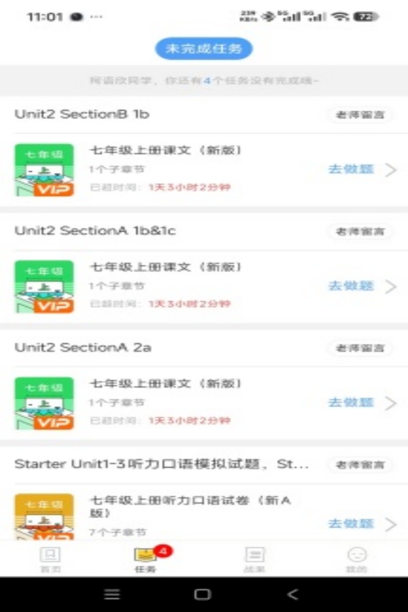 山海听说 4.1.1 官方版 2