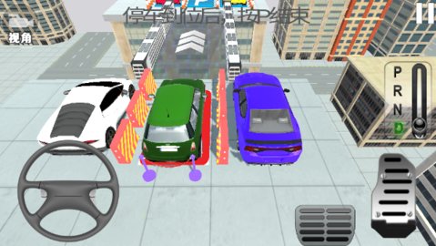 驾考模拟器 1.0 安卓版 3