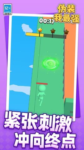伪装我最强 1.1.6 最新版 1