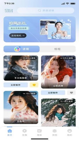 爱拍秀 1.14 最新版 2