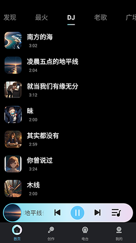 全民免费歌曲 1.0.1 手机版 3