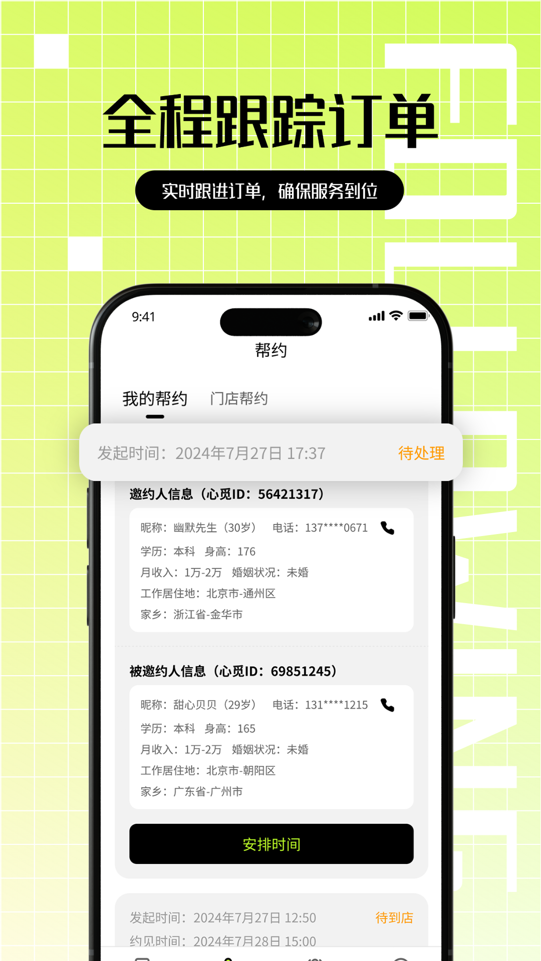 心觅门店端 1.0.1 安卓版 1