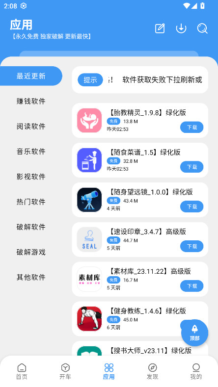 冷心口袋 1.1.8 手机版 3