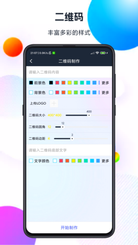 智汇盒子 1.0.7 最新版 2