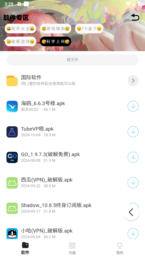 小G资源库2.26 2.26 最新版 1