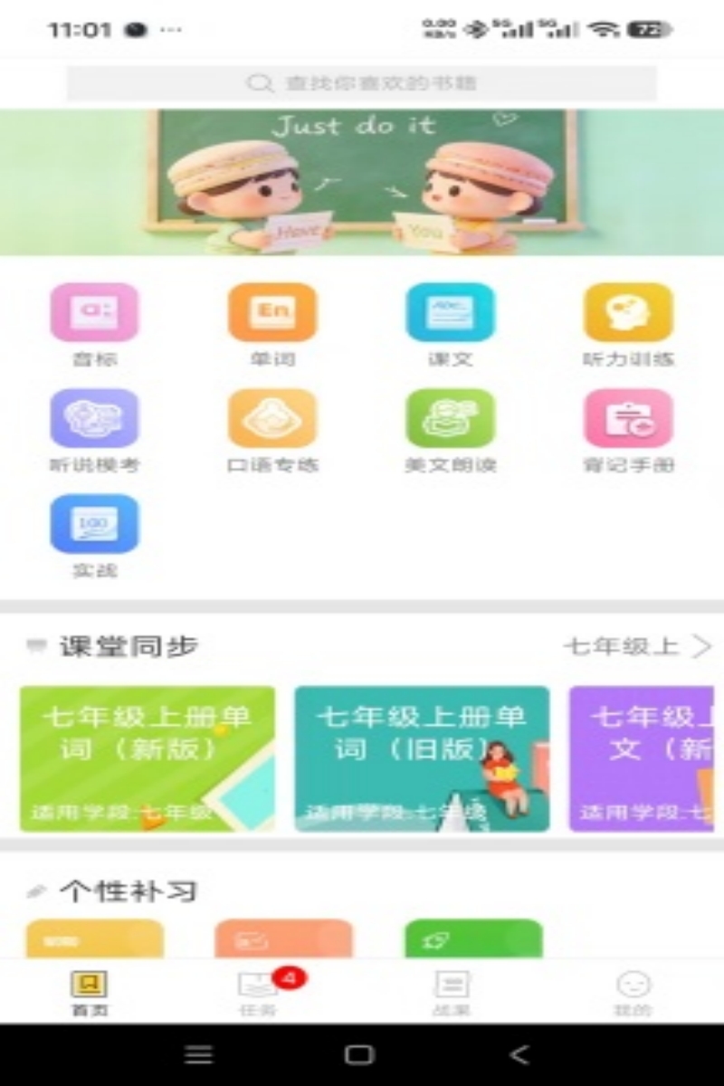 山海听说 4.1.1 官方版 3