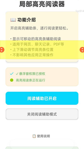 大字版助手 2.0.6 手机版 1