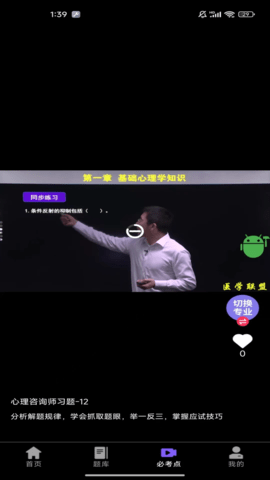 昊学教育 3.7.6 手机版 1