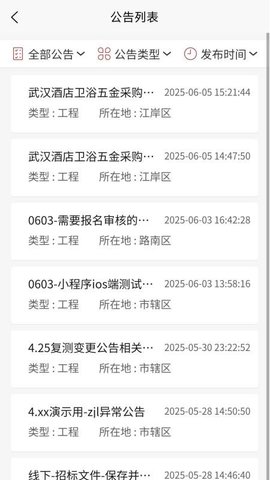 东楚优材 2.0.8 最新版 2
