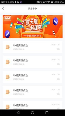 厦门e通卡 3.8.2 手机版 3