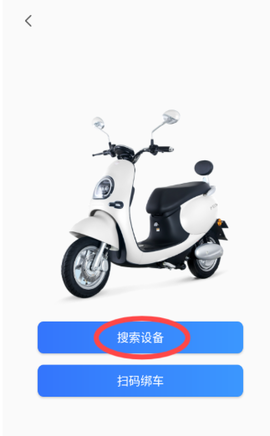 邦邦出行 2.6.0 最新版 2