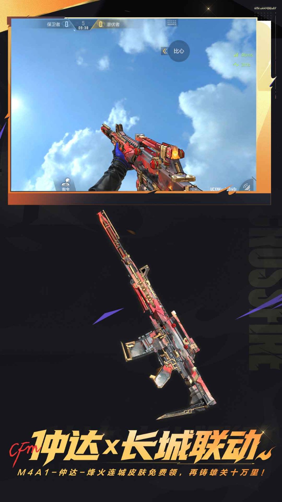 穿越火线测试服 1.0.2.21 手机版 0