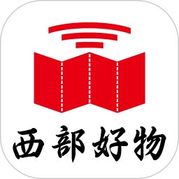 西部好物 v2.1.3_2602281829 最新版