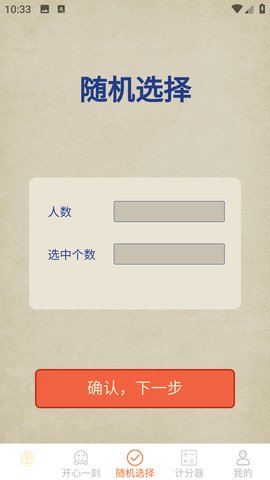 哈皮口袋 1.5.6 最新版 3