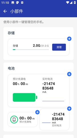 极光安全 8.3.5 最新版 3