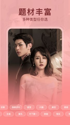 红包免费短剧 4.0.0 安卓版 2