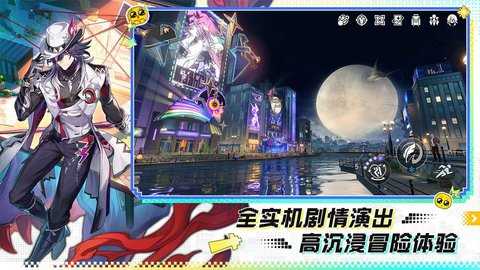 崩坏星穹铁道官服 4.1.0 手机版 2