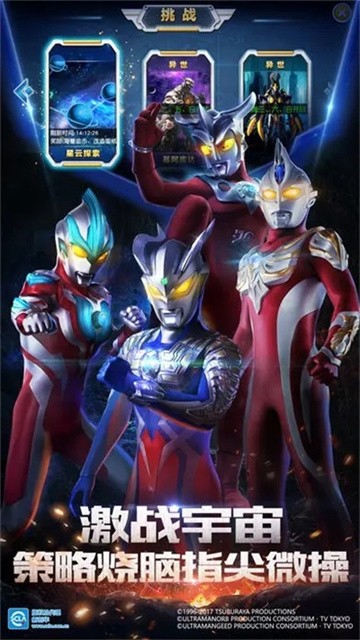 奥特曼英雄归来TV版 1.31.10 安卓版 2