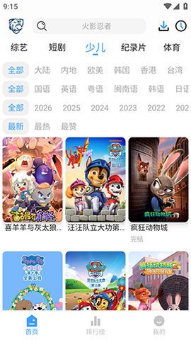 蓝鹰视界 3.1.6 手机版 2