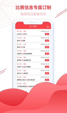 蜘蛛体育 1.1 最新版 1