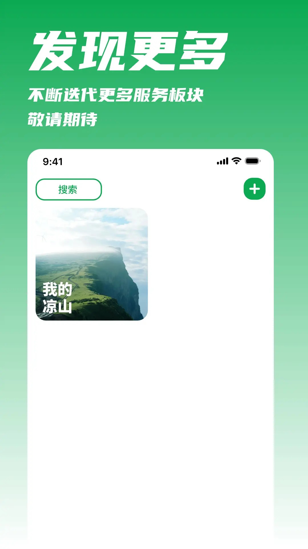 我城 1.1.331 手机版 2
