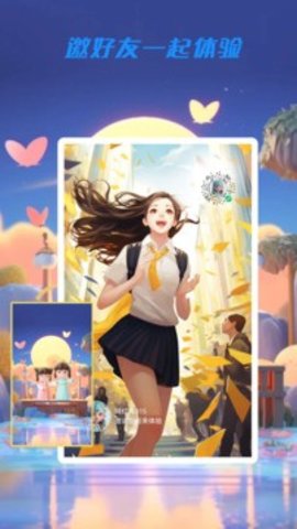 网红秀 2.1.5 手机版 1