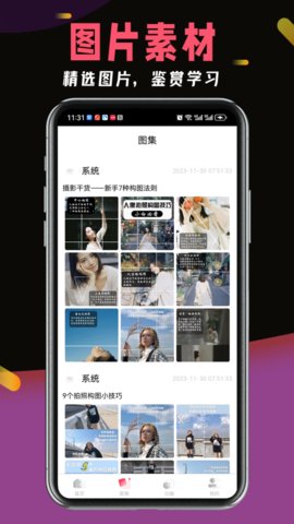 浪图 1.0 手机版 2