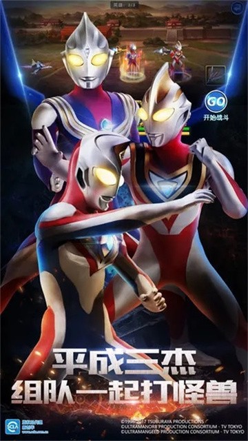 奥特曼英雄归来TV版 1.31.10 安卓版 1