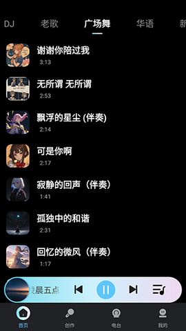 全民免费歌曲 1.0.1 手机版 2