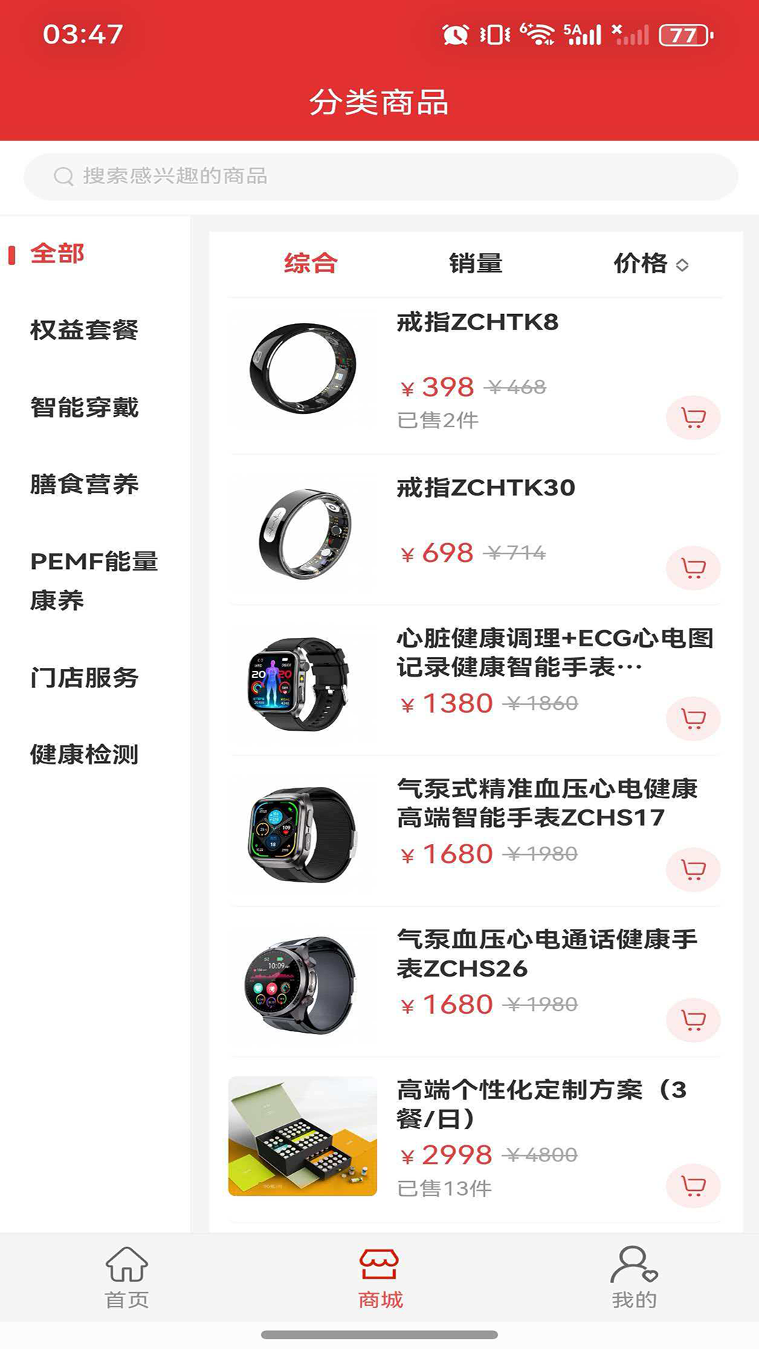 中创汇康 1.2.1 手机版 1