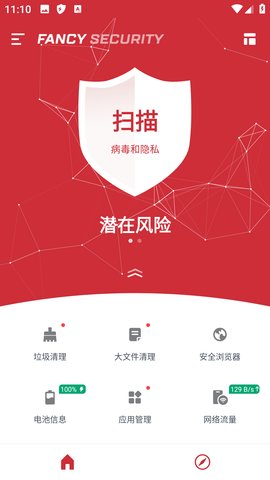 极光安全 8.3.5 最新版 2