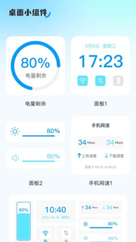 飞跃上网 2.0.6 手机版 3