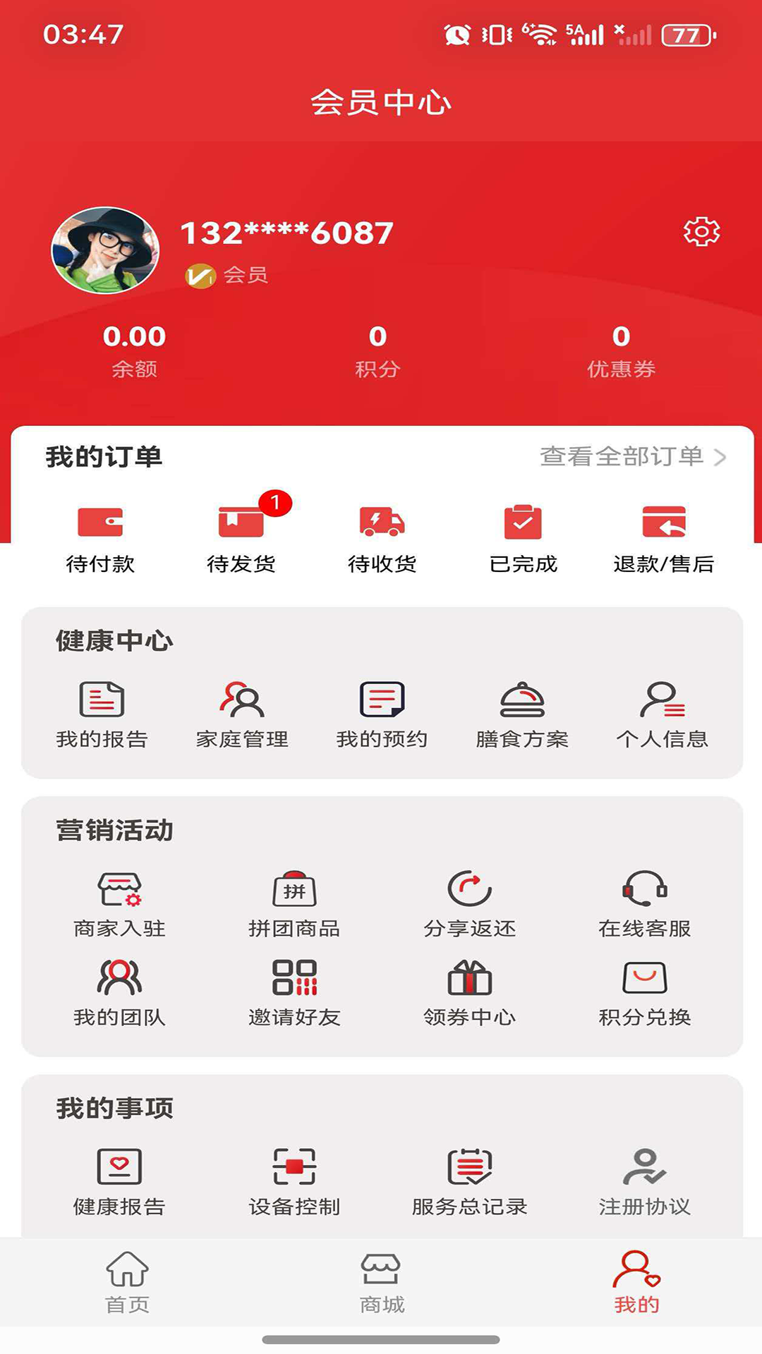 中创汇康 1.2.1 手机版 3