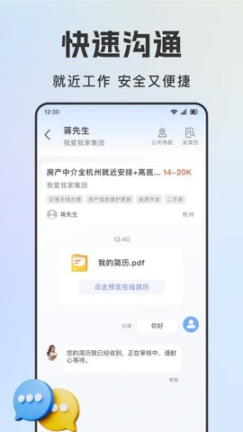 同城零工日结 1.0.6 最新版 1