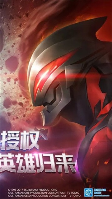 奥特曼英雄归来TV版 1.31.10 安卓版 3