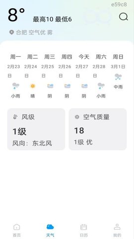 准点公交车查询 1.0.0 手机版 3
