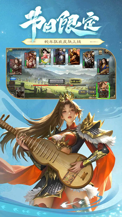 三国杀最新移动版 4.5.3 安卓版 3