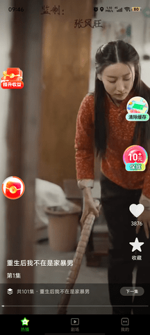 菠萝短剧 1.0.0.3 手机版 2