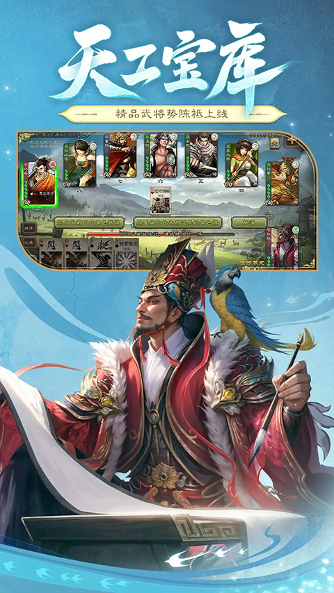 三国杀最新移动版 4.5.3 安卓版 0