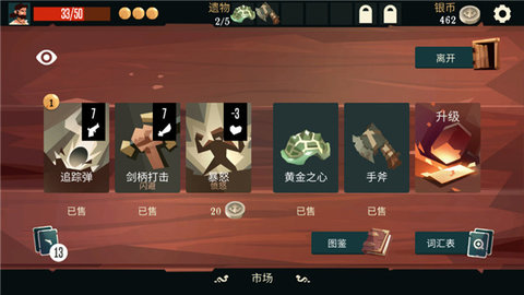 枪与香蕉 4.13 手机版 2