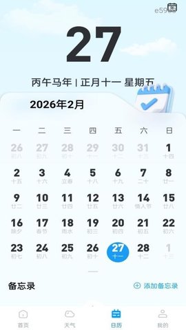 准点公交车查询 1.0.0 手机版 2